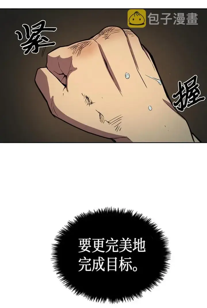 《归还者的魔法要特别》030 30图34