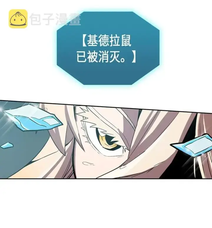 《归还者的魔法要特别》030 30图38