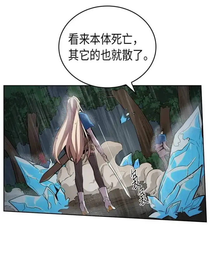 《归还者的魔法要特别》030 30图39