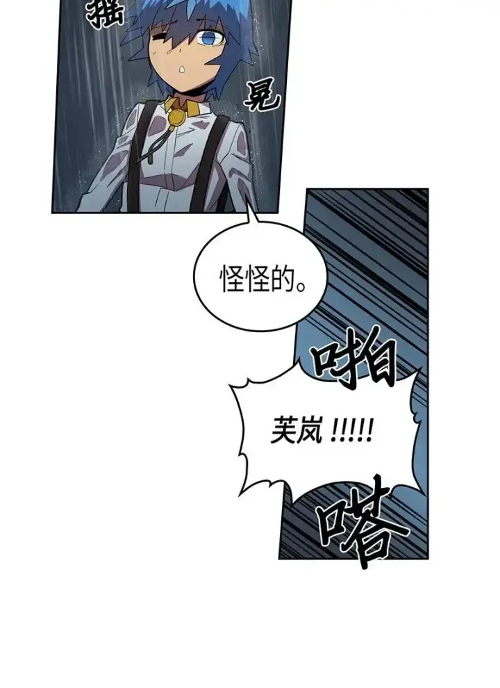 《归还者的魔法要特别》030 30图4