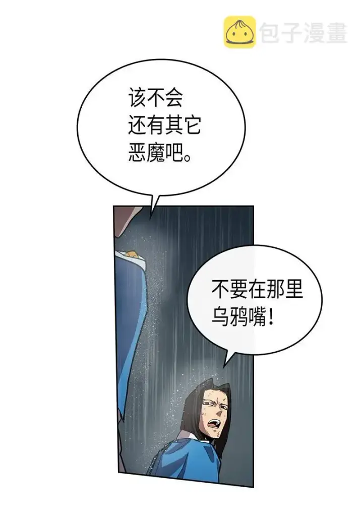 《归还者的魔法要特别》030 30图40