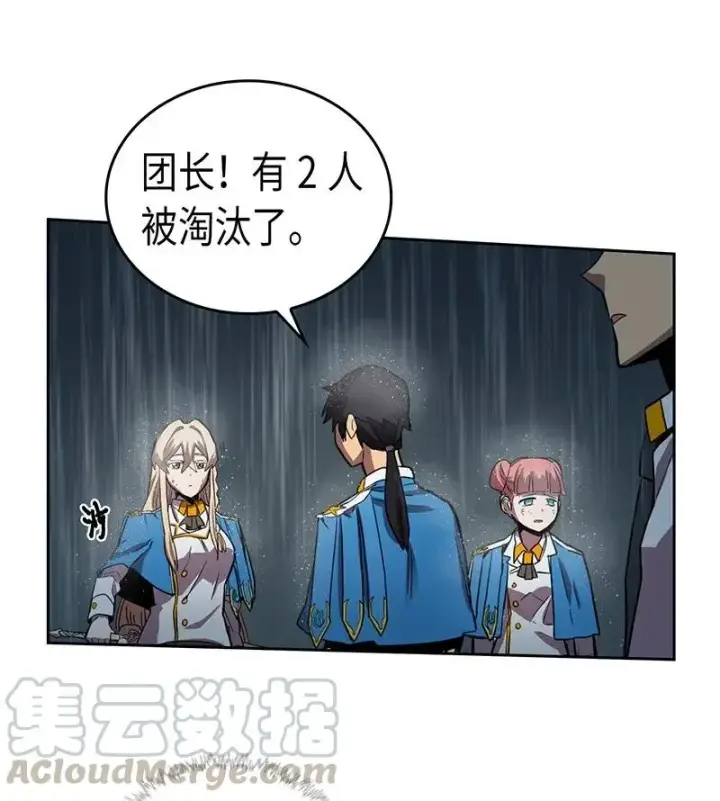 《归还者的魔法要特别》030 30图41