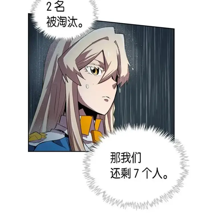 《归还者的魔法要特别》030 30图42