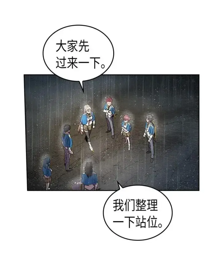 《归还者的魔法要特别》030 30图44