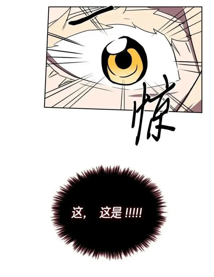 《归还者的魔法要特别》030 30图46