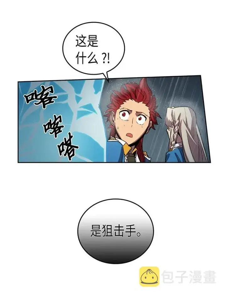 《归还者的魔法要特别》030 30图48