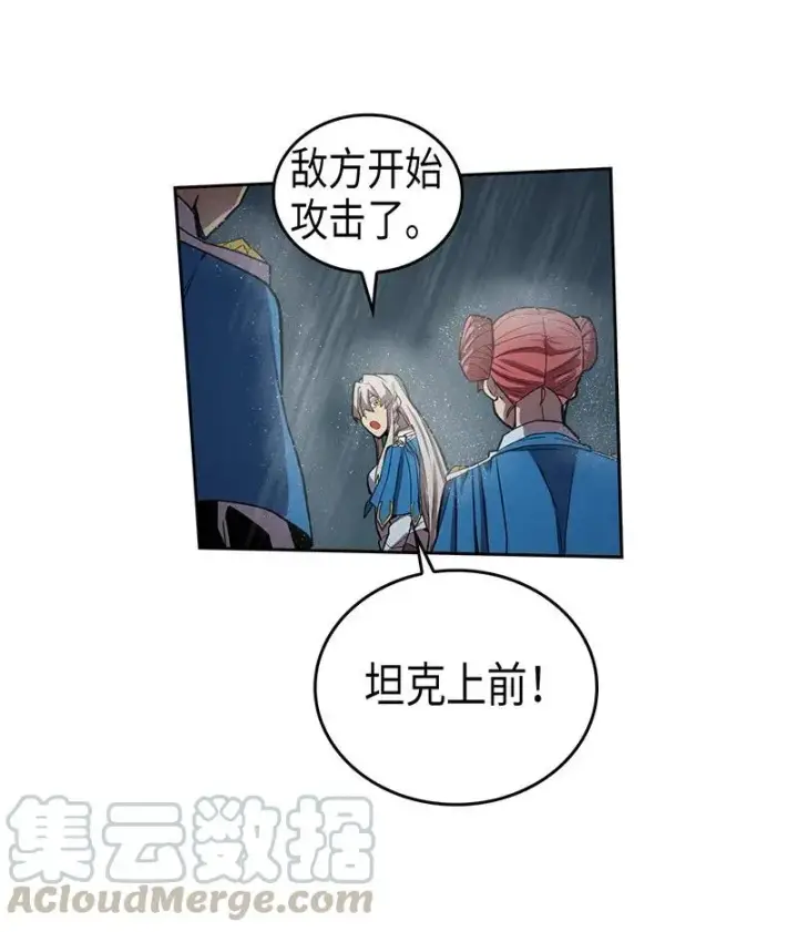 《归还者的魔法要特别》030 30图49