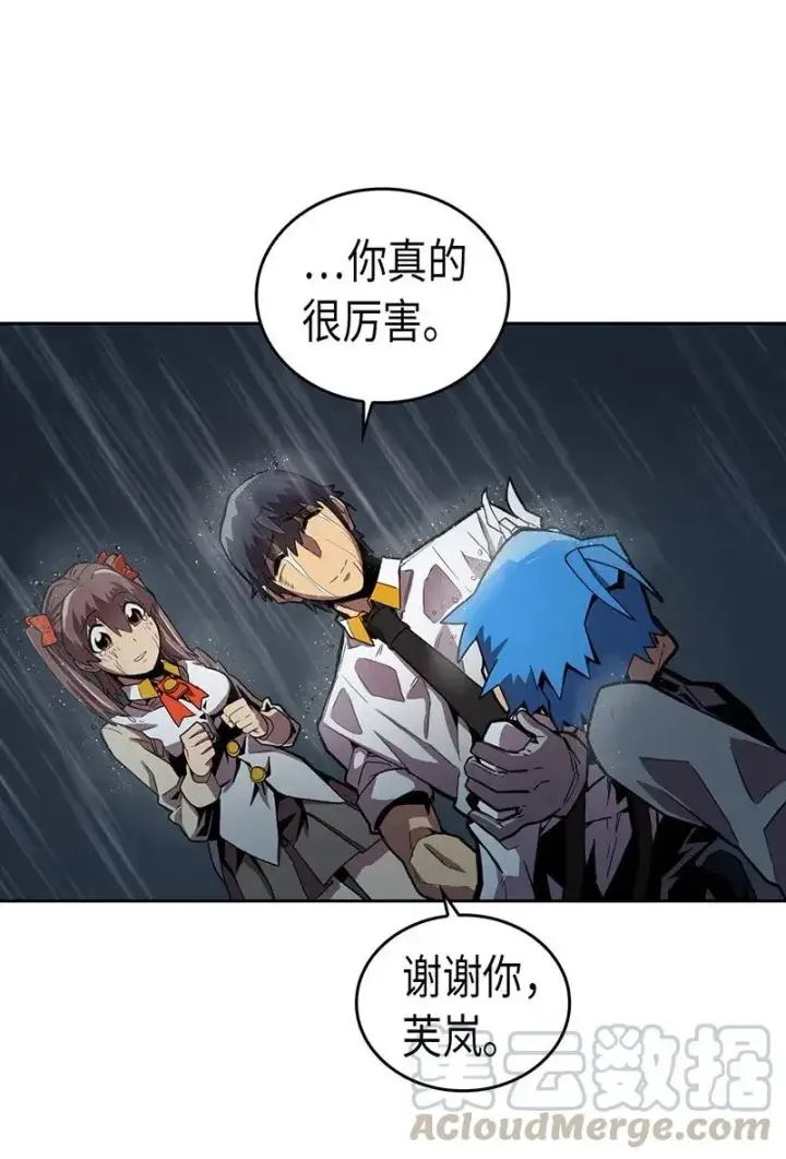 《归还者的魔法要特别》030 30图5