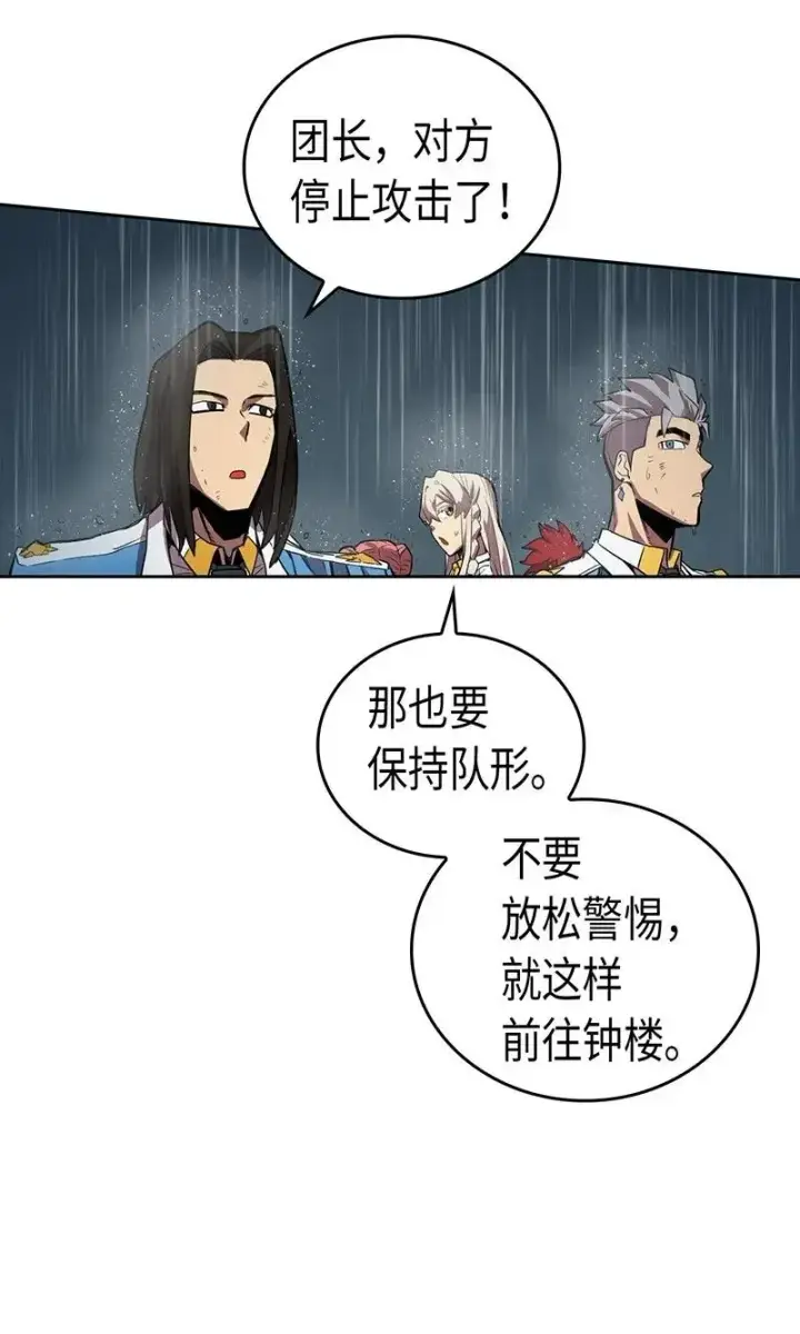 《归还者的魔法要特别》030 30图51