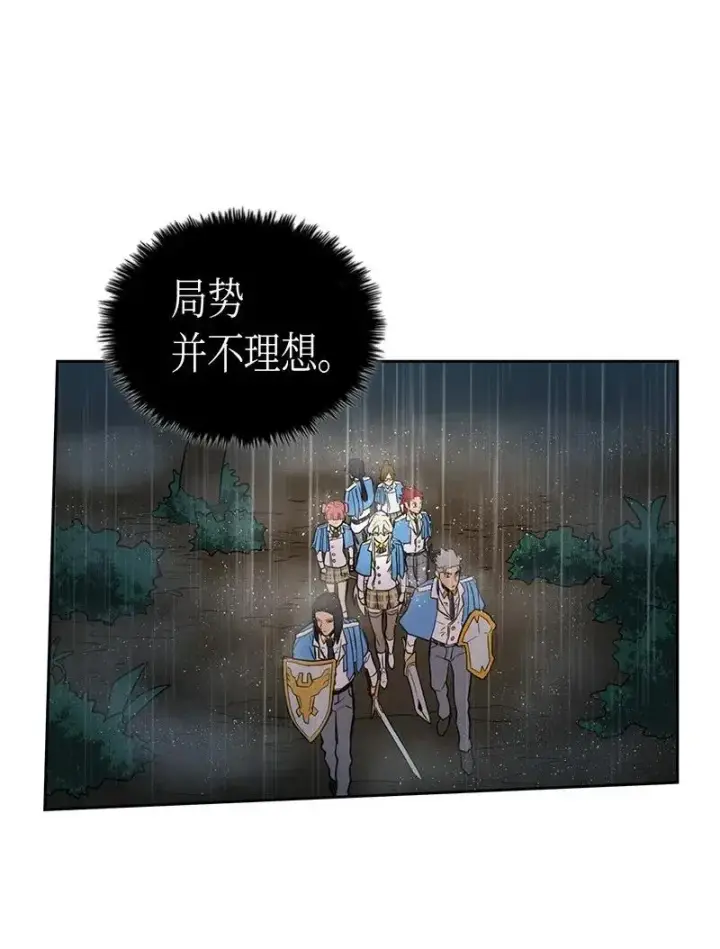 《归还者的魔法要特别》030 30图52