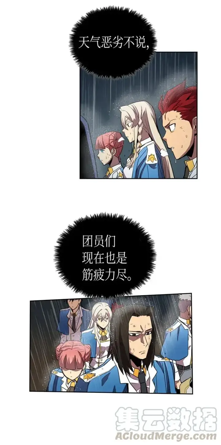 《归还者的魔法要特别》030 30图53