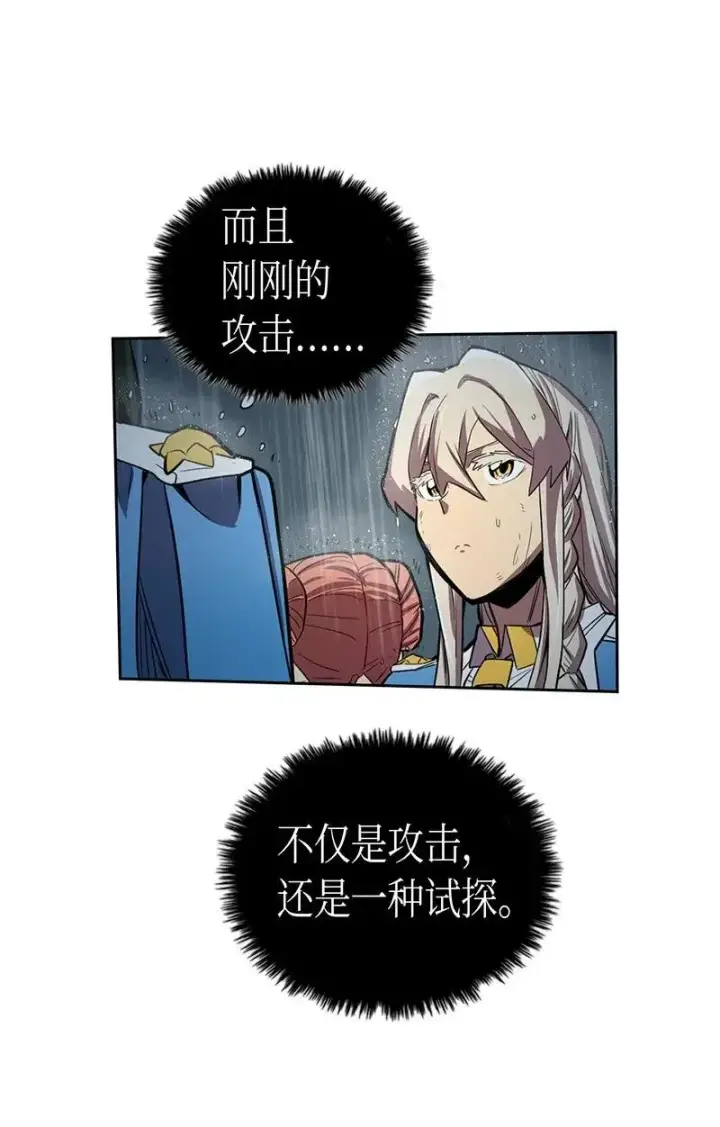 《归还者的魔法要特别》030 30图54