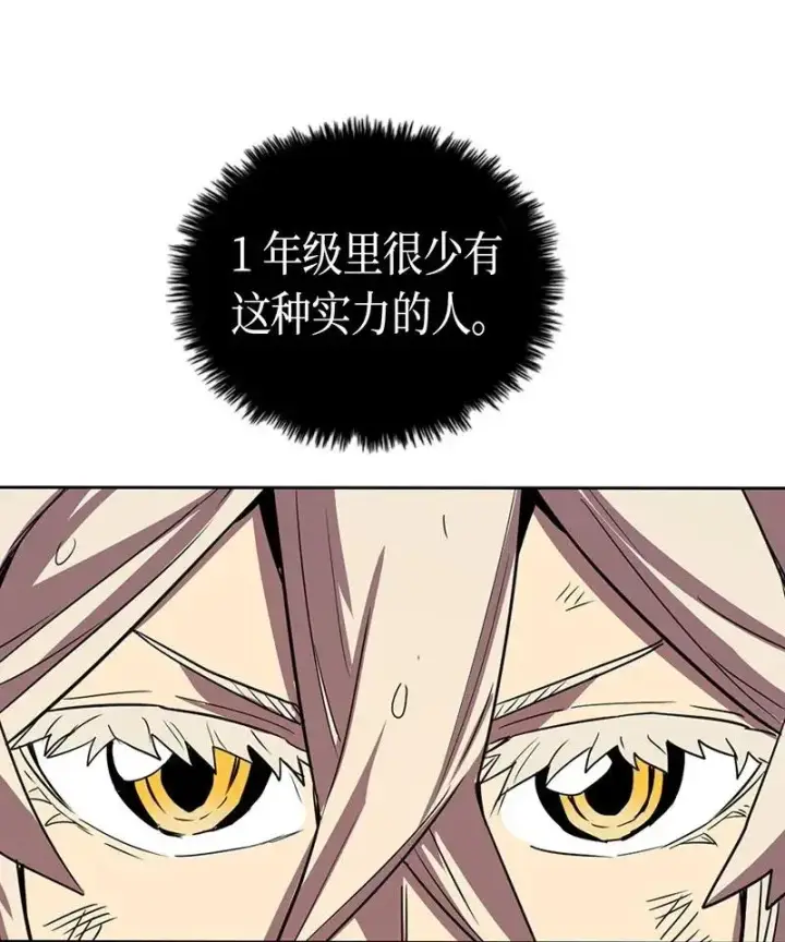 《归还者的魔法要特别》030 30图55