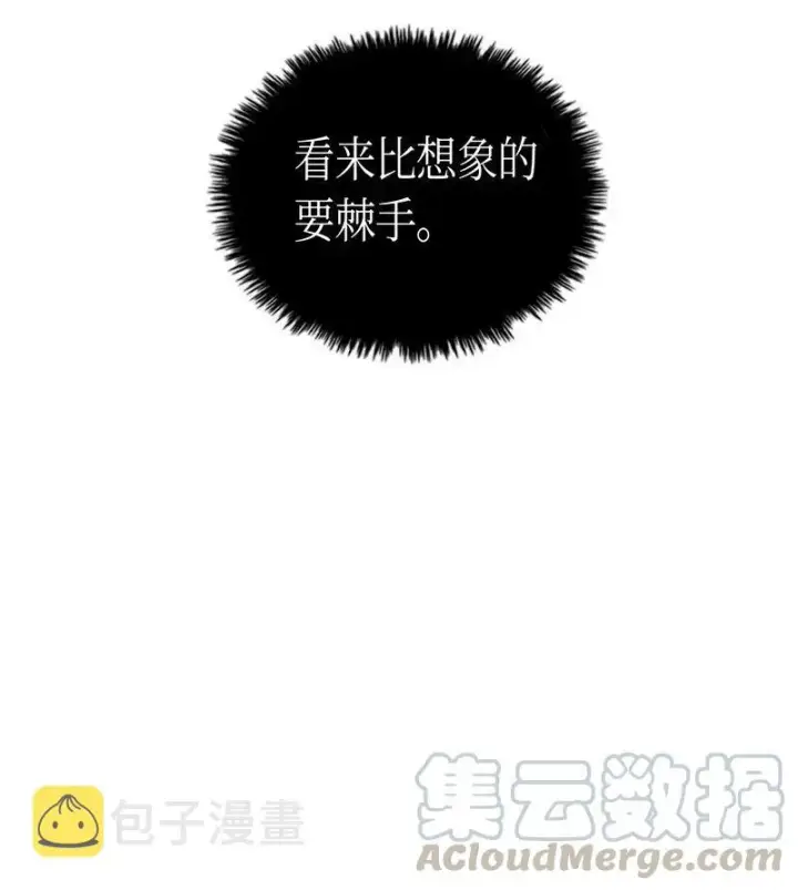 《归还者的魔法要特别》030 30图57