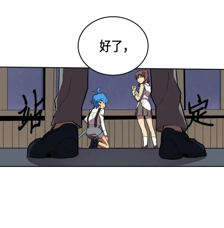 《归还者的魔法要特别》030 30图59