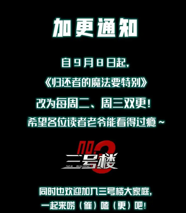 《归还者的魔法要特别》030 30图62