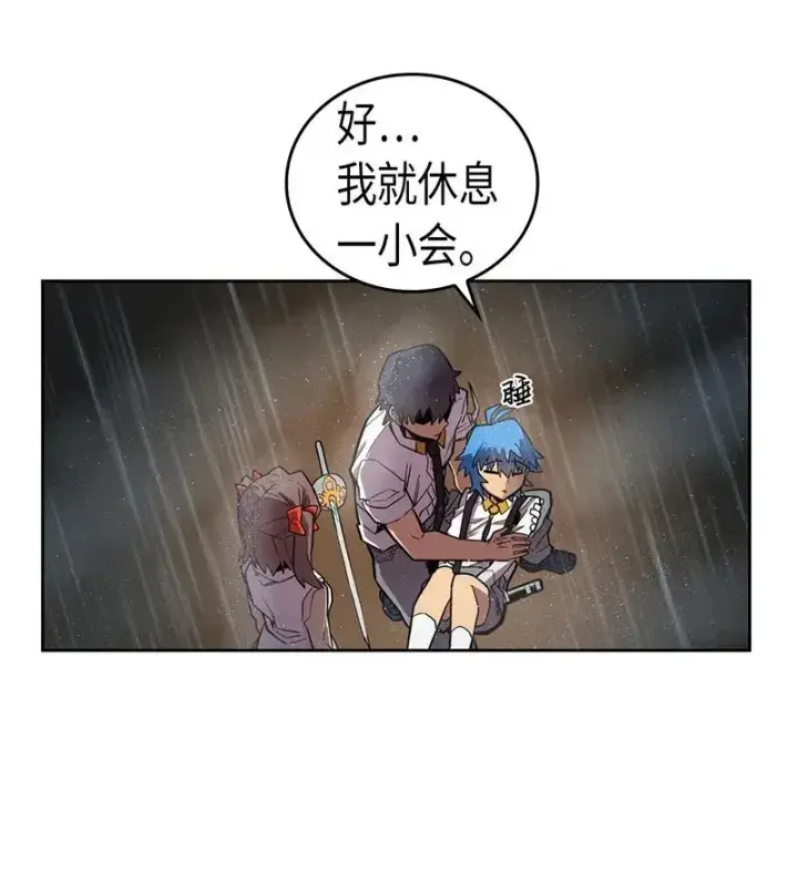 《归还者的魔法要特别》030 30图7