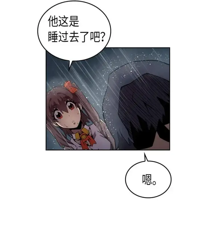 《归还者的魔法要特别》030 30图8