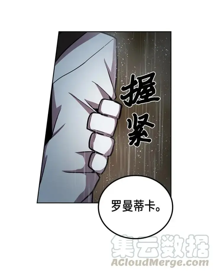 《归还者的魔法要特别》030 30图9
