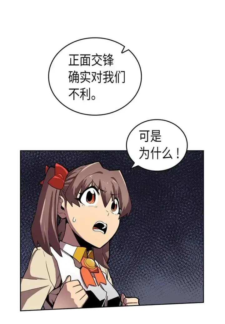 《归还者的魔法要特别》031 31图10