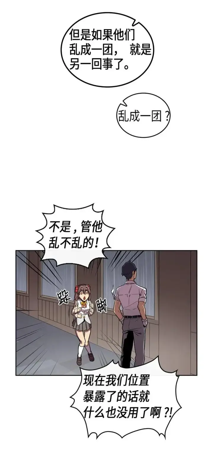 《归还者的魔法要特别》031 31图11