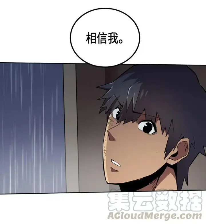 《归还者的魔法要特别》031 31图13