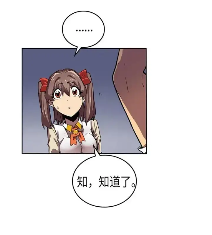 《归还者的魔法要特别》031 31图14