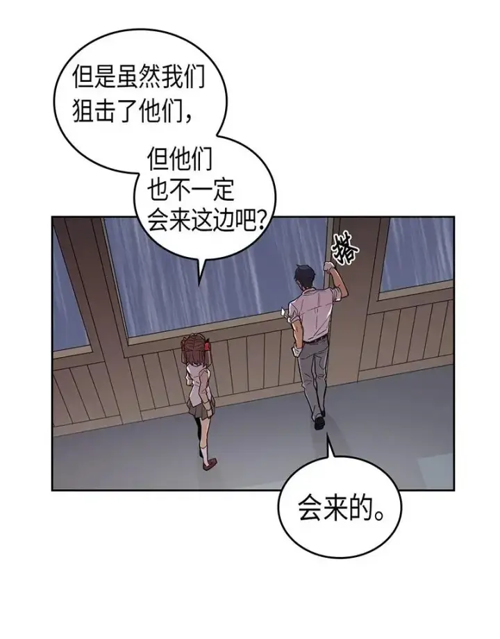 《归还者的魔法要特别》031 31图15