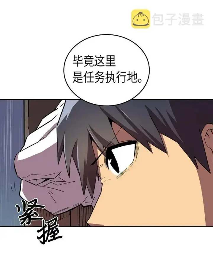 《归还者的魔法要特别》031 31图16