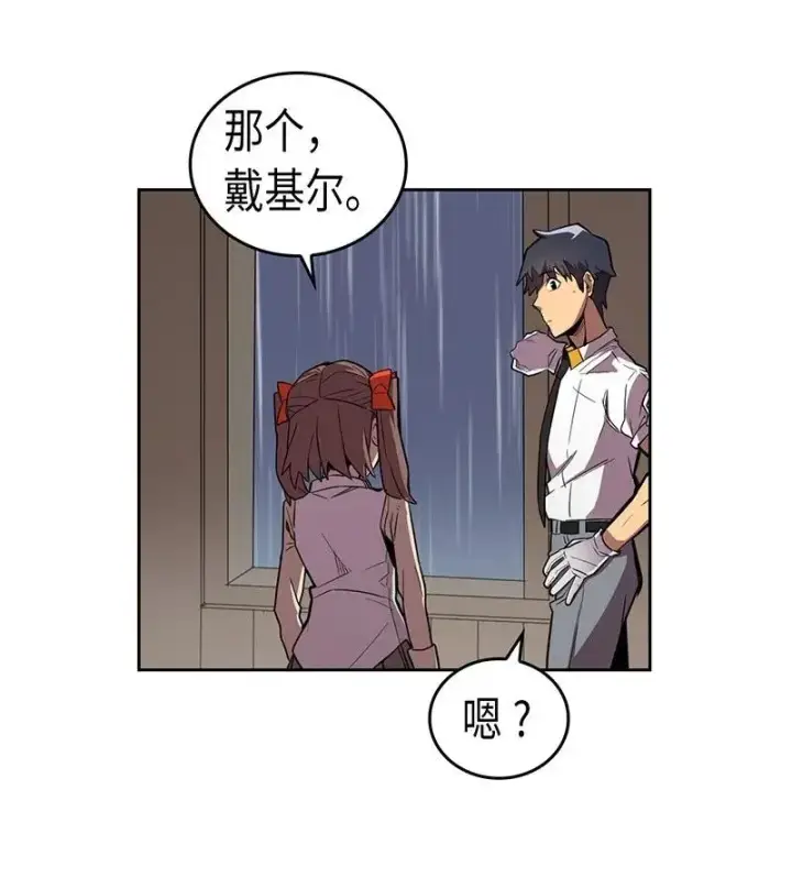 《归还者的魔法要特别》031 31图19