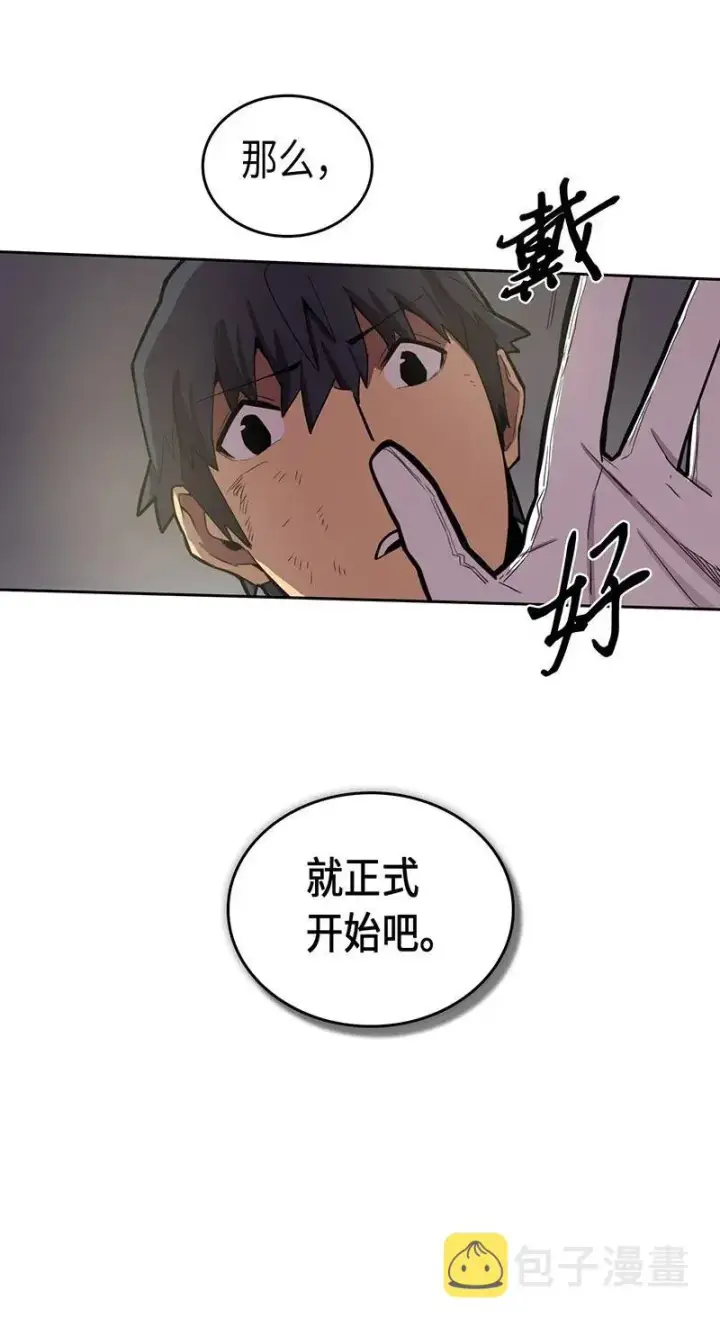 《归还者的魔法要特别》031 31图22