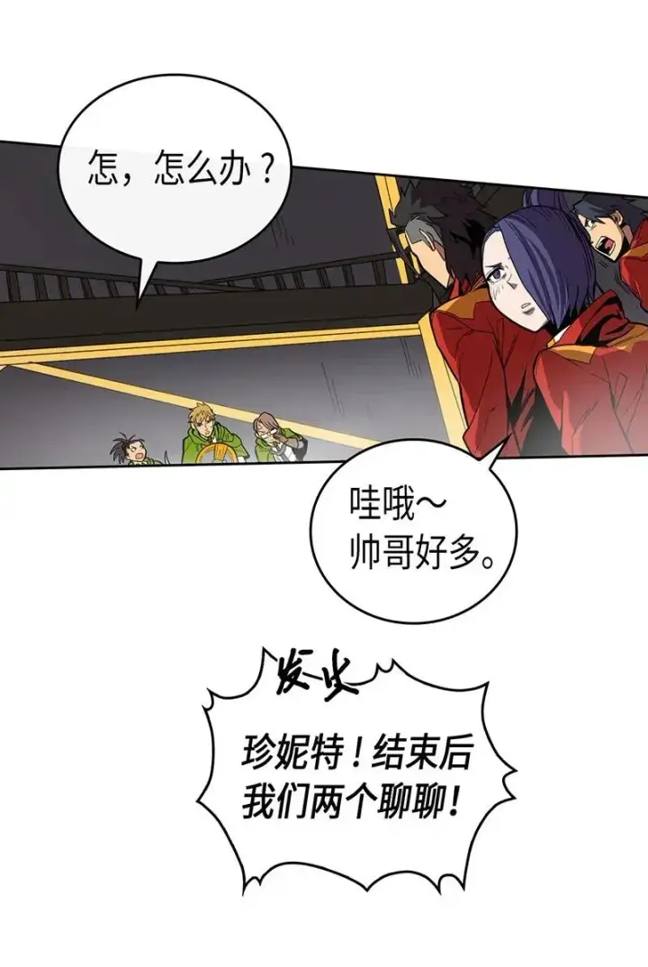 《归还者的魔法要特别》031 31图28