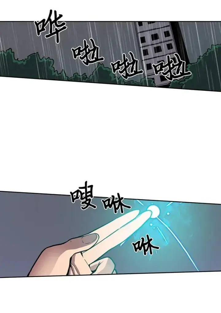 《归还者的魔法要特别》031 31图3