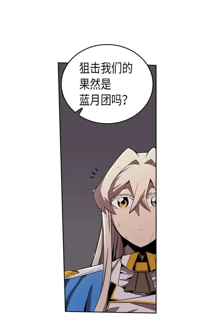 《归还者的魔法要特别》031 31图31