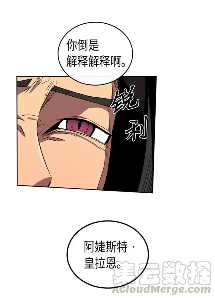 《归还者的魔法要特别》031 31图33