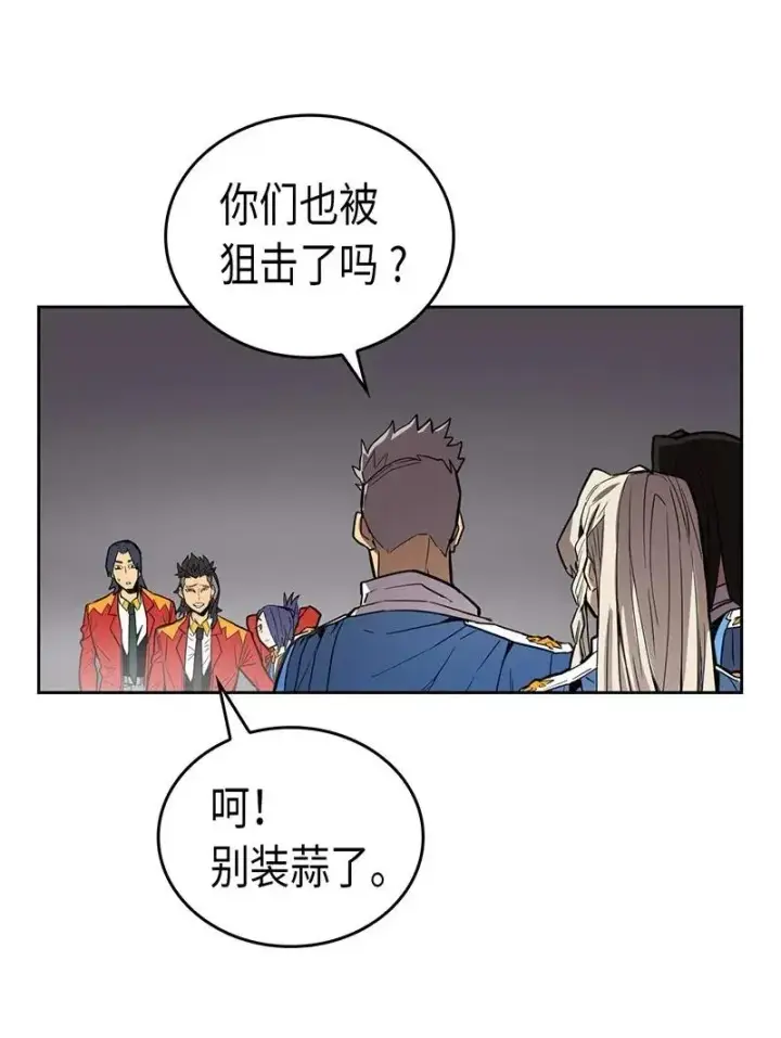 《归还者的魔法要特别》031 31图35