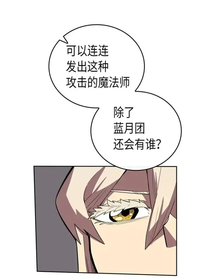 《归还者的魔法要特别》031 31图36