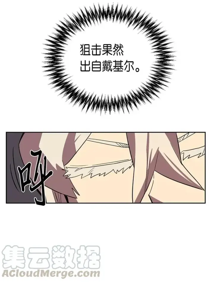 《归还者的魔法要特别》031 31图37