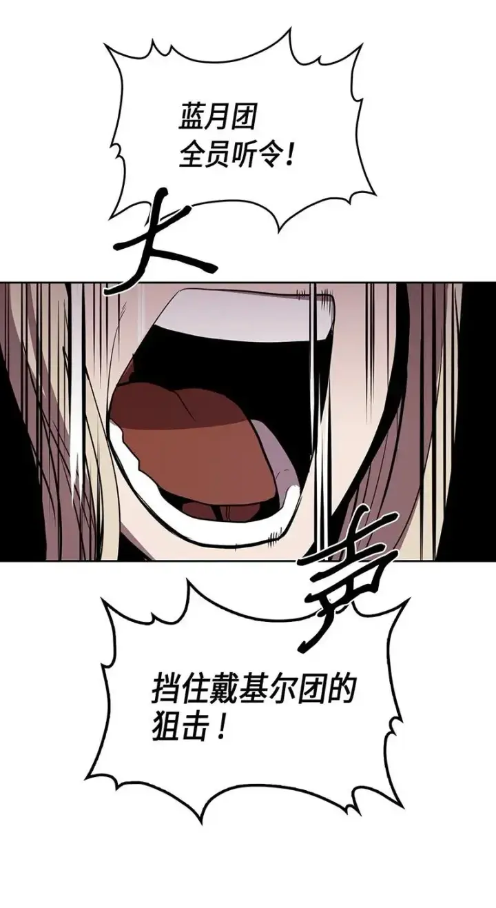 《归还者的魔法要特别》031 31图39