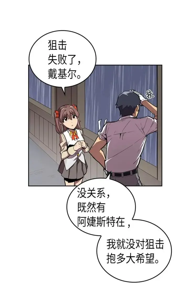 《归还者的魔法要特别》031 31图4