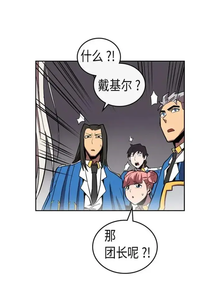 《归还者的魔法要特别》031 31图40