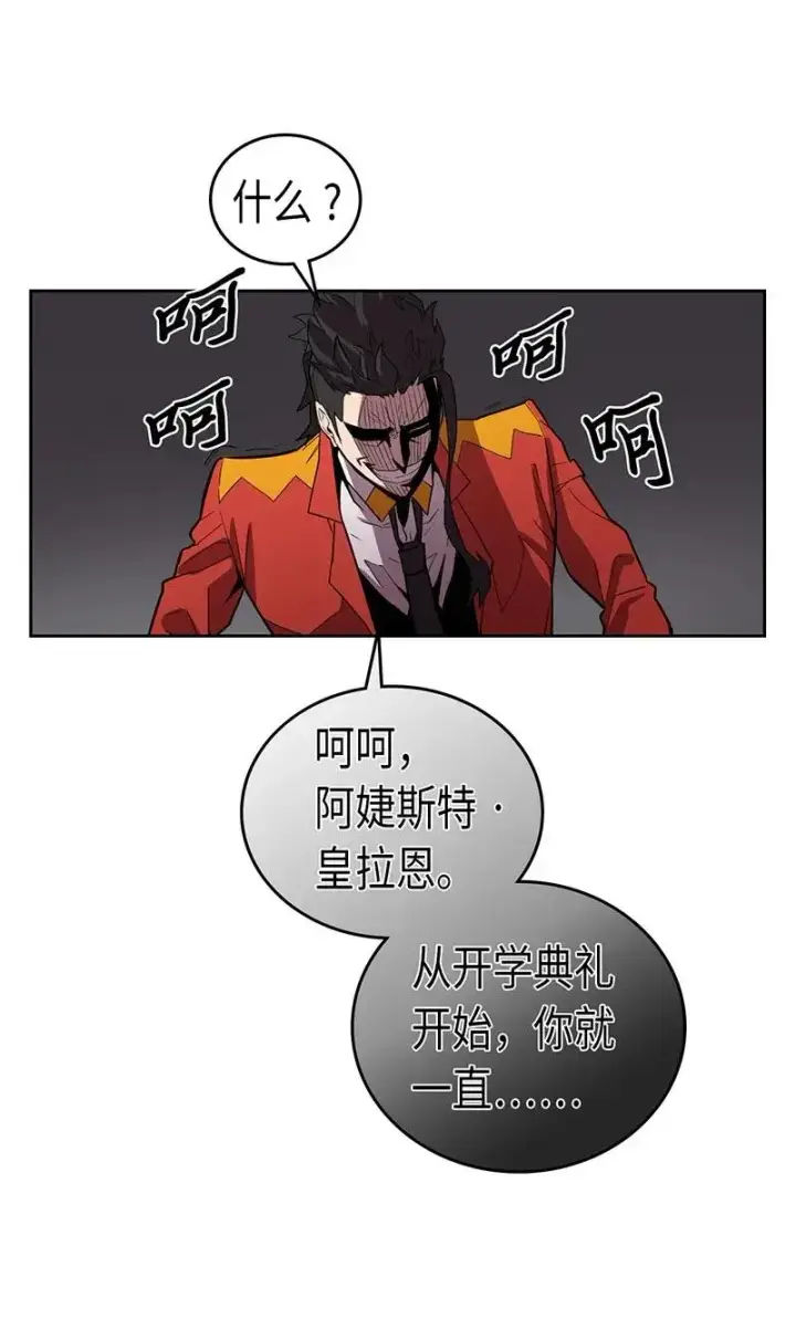 《归还者的魔法要特别》031 31图42