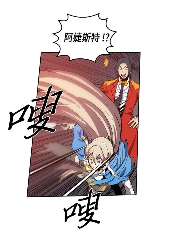 《归还者的魔法要特别》031 31图48