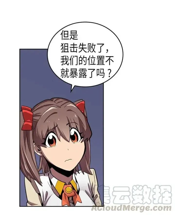 《归还者的魔法要特别》031 31图5