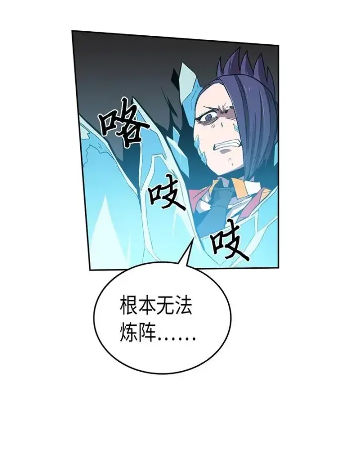《归还者的魔法要特别》031 31图52