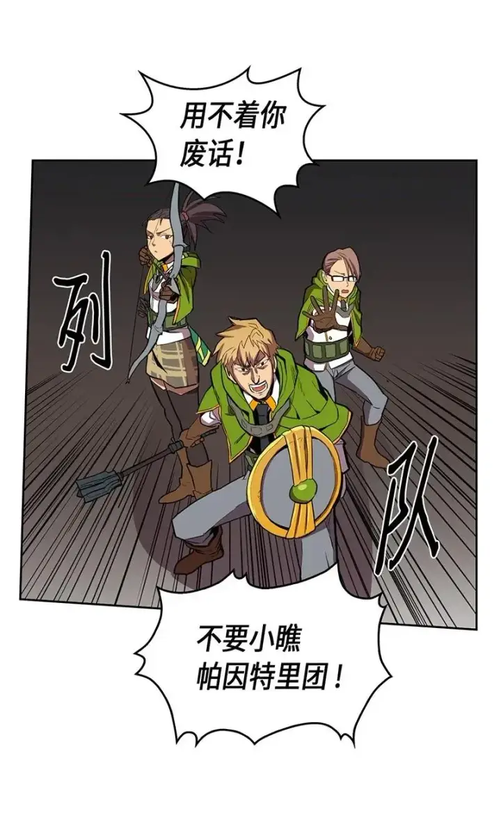 《归还者的魔法要特别》031 31图54