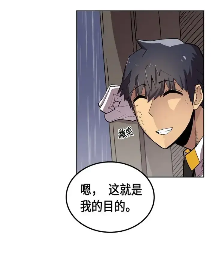 《归还者的魔法要特别》031 31图6