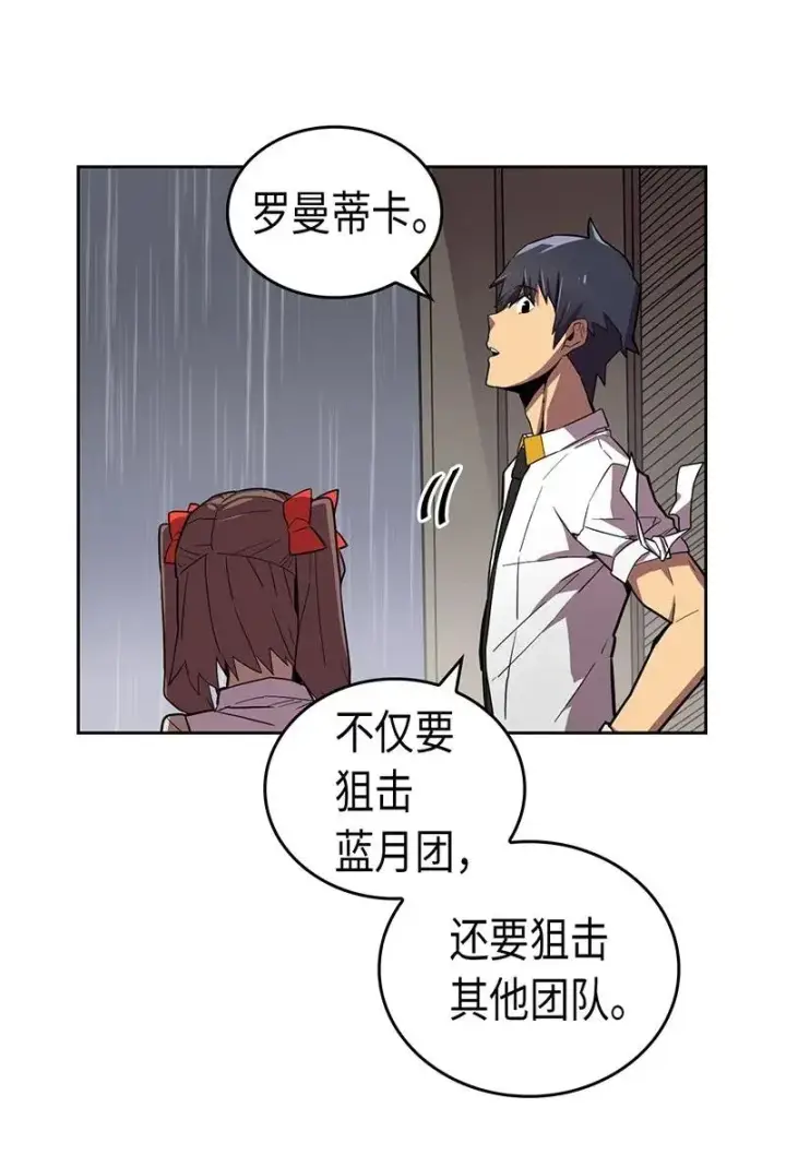 《归还者的魔法要特别》031 31图7