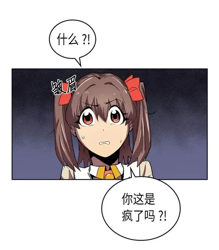 《归还者的魔法要特别》031 31图8