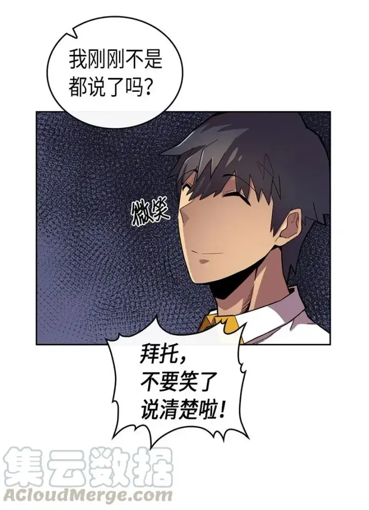 《归还者的魔法要特别》031 31图9